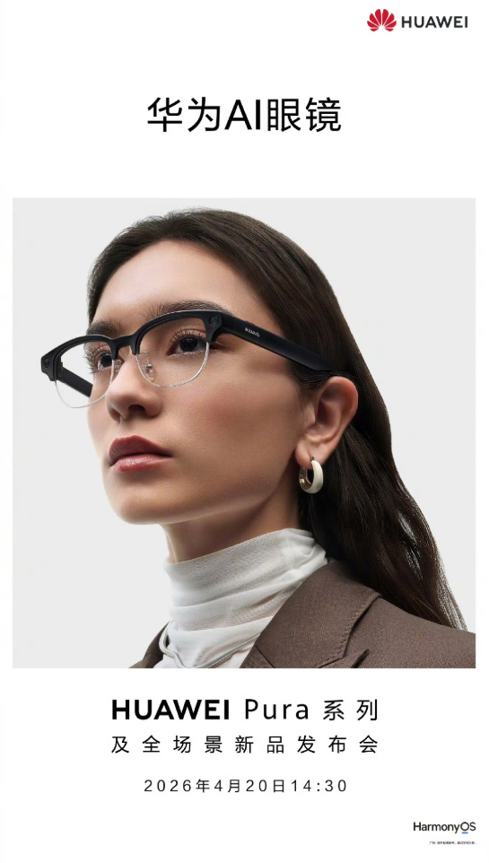 Huawei AI glasses launch event promotional image, showcasing product integration with fashionable lifestyle