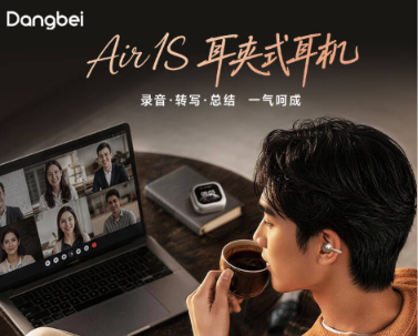 Dangbei Air 1S earbuds video conference scene