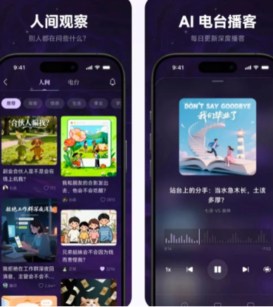 NoonWake.AI Wanxiang Youling app interface