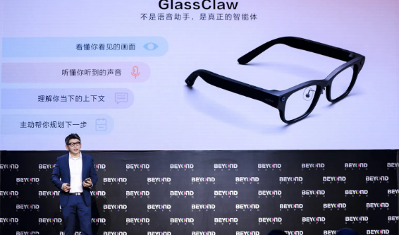 iFLYTEK GlassClaw AI agent presentation stage