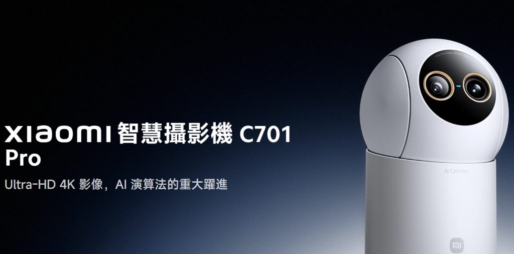 Xiaomi Smart Camera C701 Pro